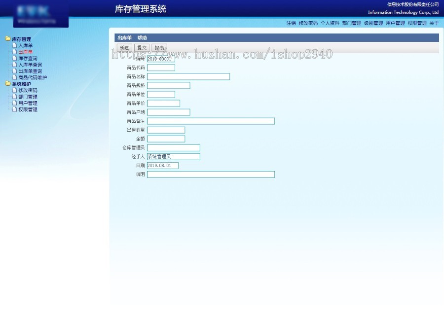 asp.net c#库存管理系统源码 入库单 出库单 库存查询 免费包安装
