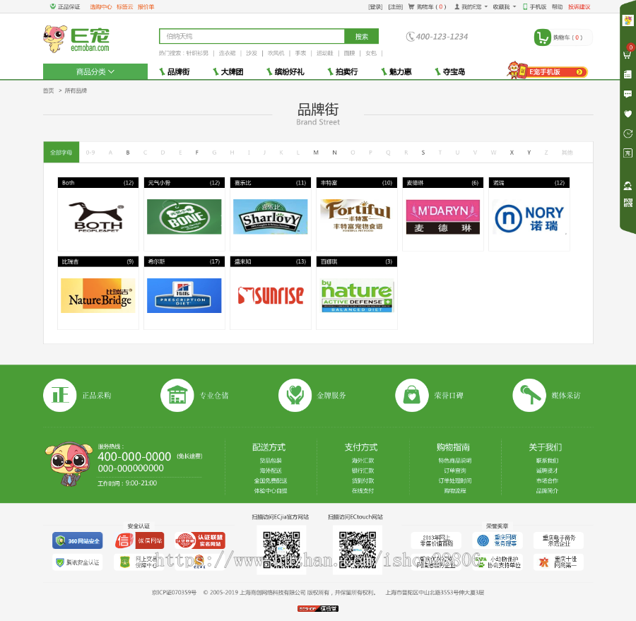 E宠物商城源码 ECSHOP内核宠物周边类商城运营版源码 