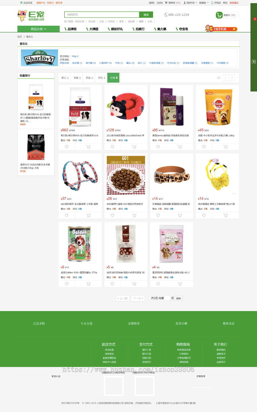 E宠物商城源码 ECSHOP内核宠物周边类商城运营版源码 