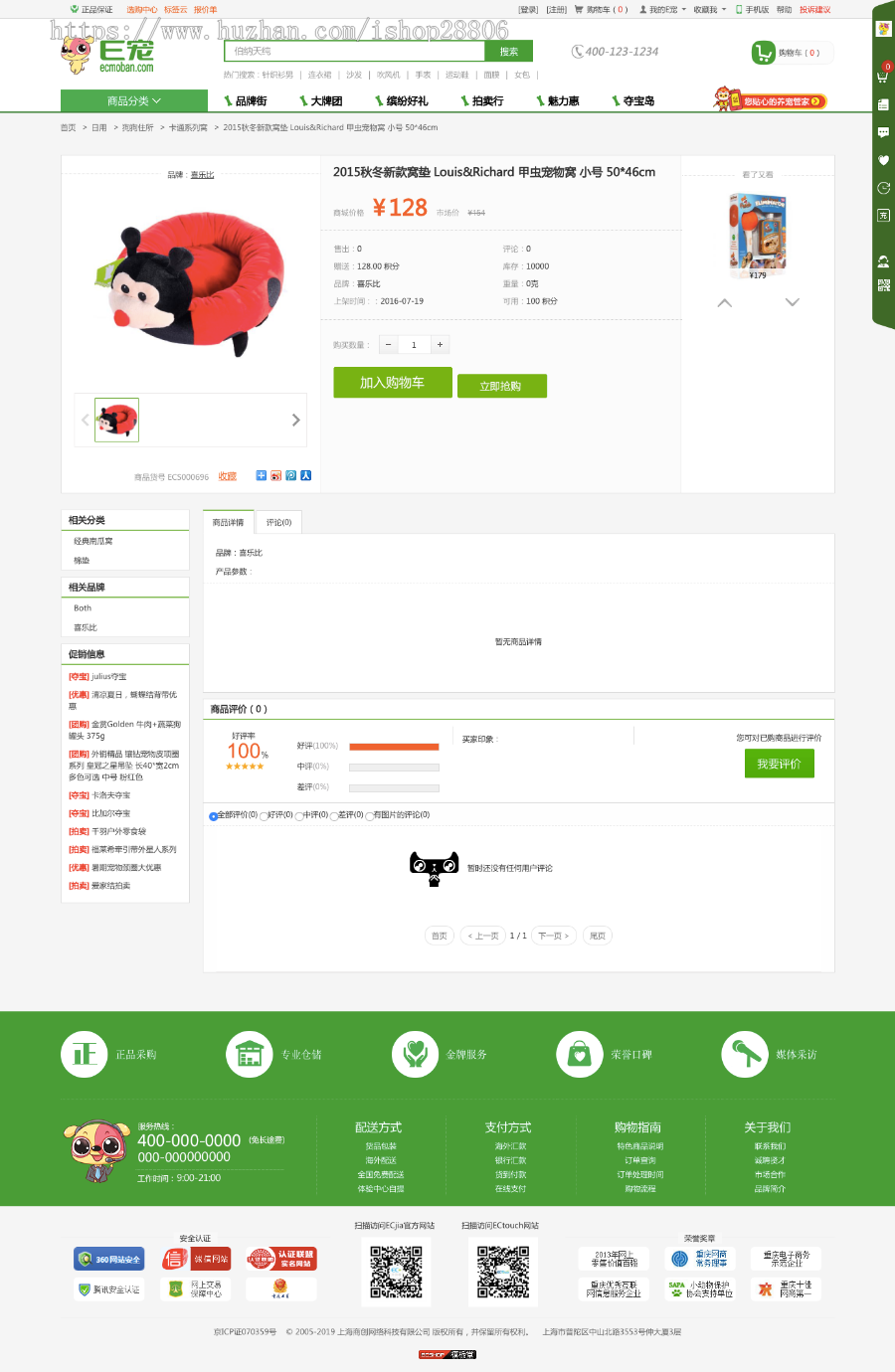 E宠物商城源码 ECSHOP内核宠物周边类商城运营版源码 