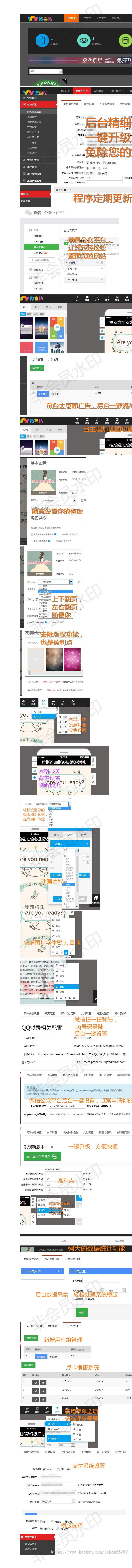 易企秀源码70c度易启秀微场景html5响应式兔展制微喜帖源码