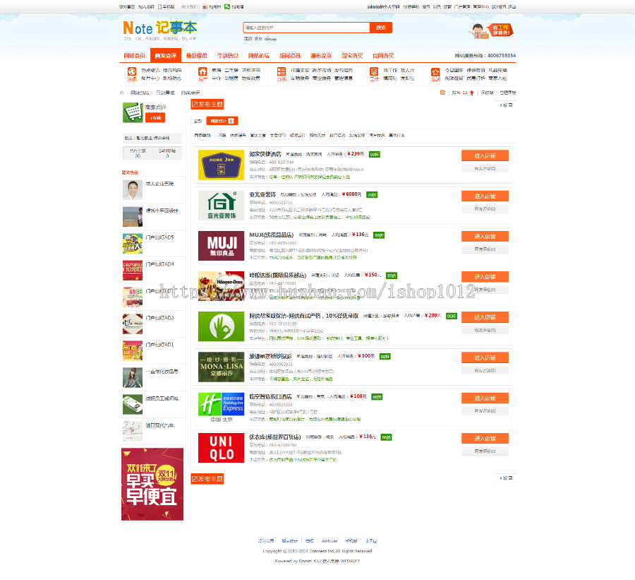 discuz仿163地方门户论坛源码程序 