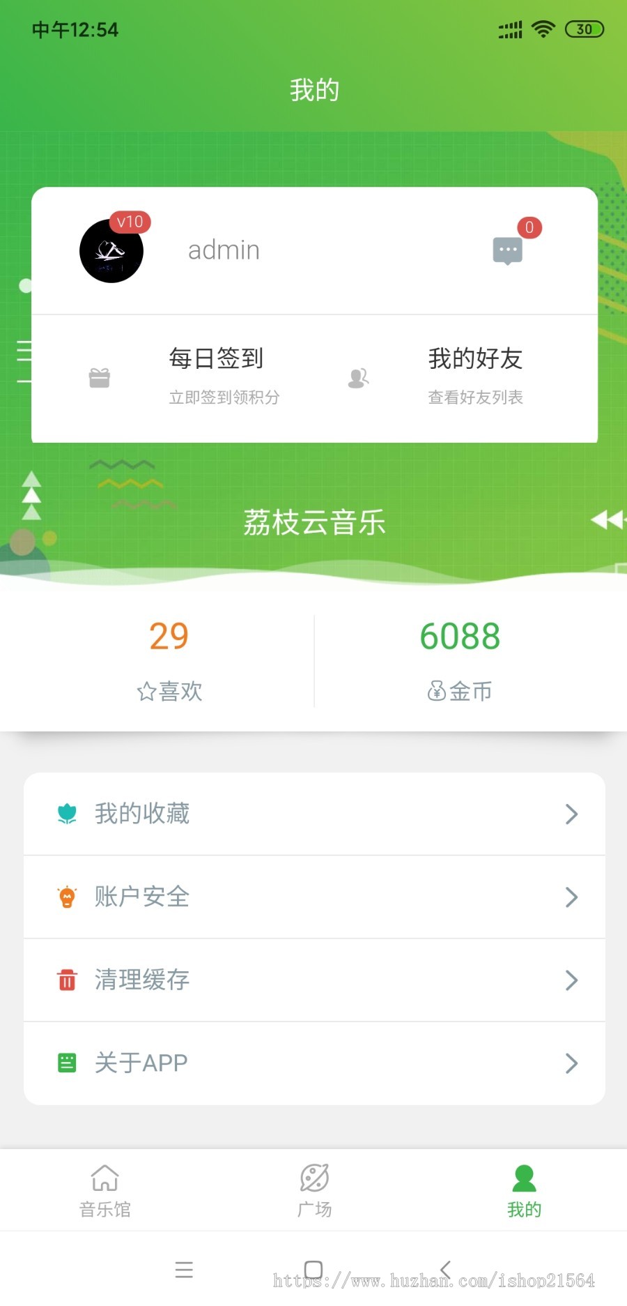 荔枝云音乐APP/uniapp跨平台多端音乐源码