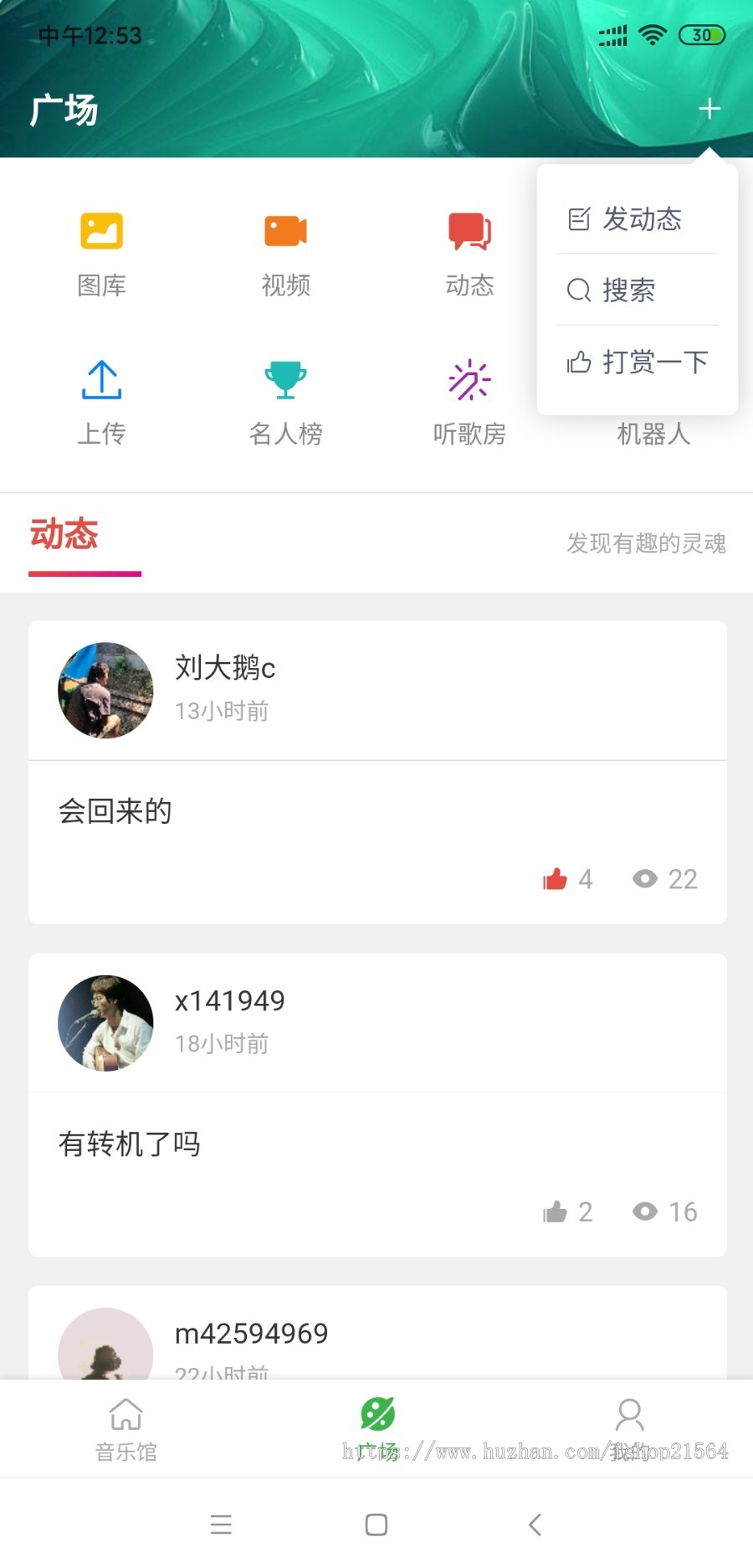荔枝云音乐APP/uniapp跨平台多端音乐源码