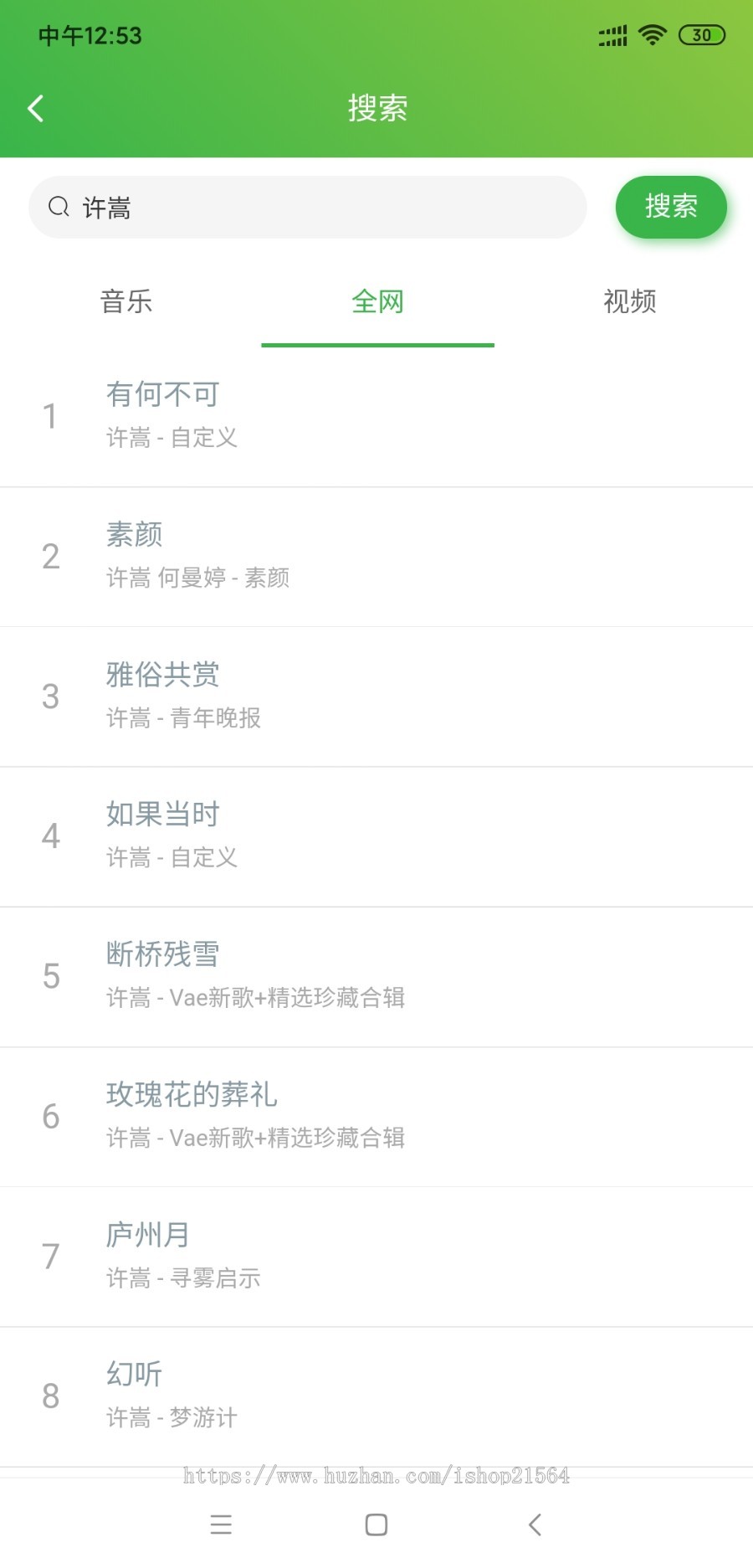荔枝云音乐APP/uniapp跨平台多端音乐源码