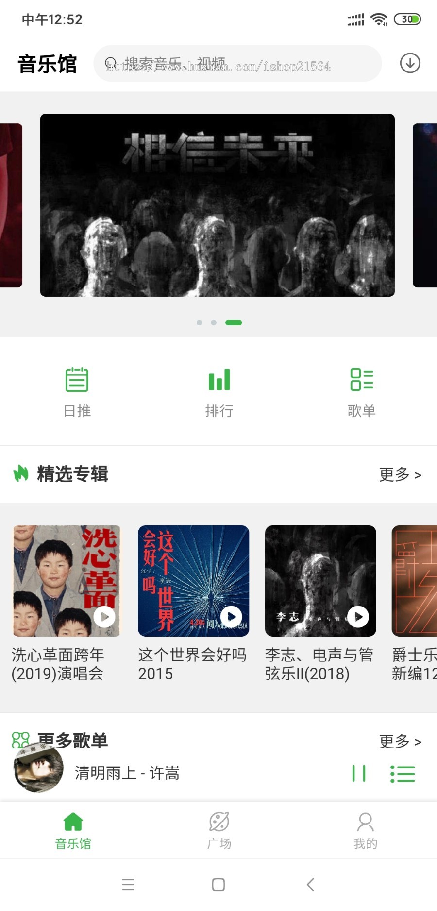 荔枝云音乐APP/uniapp跨平台多端音乐源码
