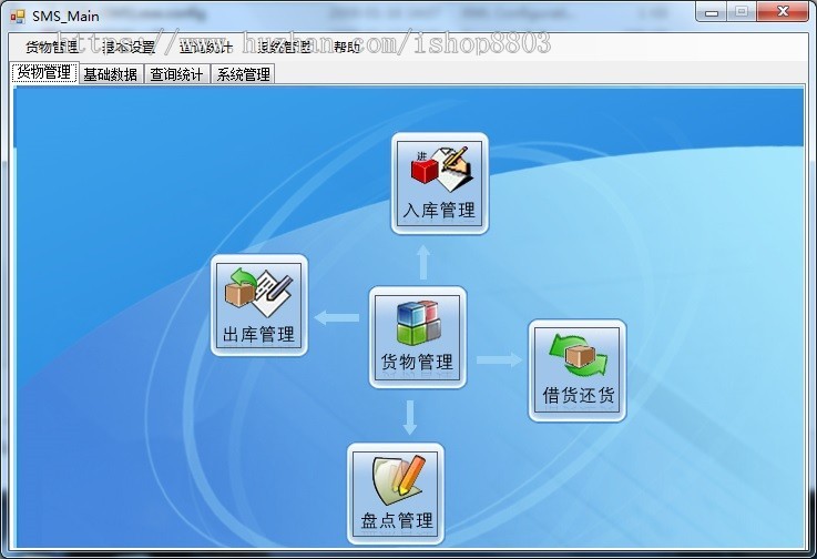 C# 仓库物料管理系统 源码