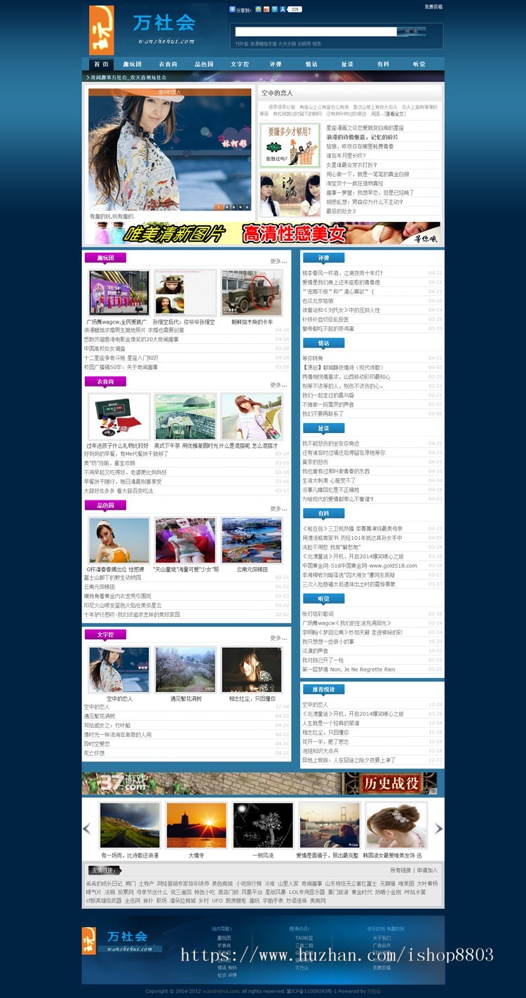 博客网站源码模版 带数据 帝国cms 个人博客模版源码网站