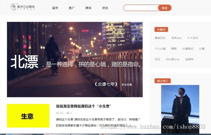 wordpress个人博客源码模板 响应式极简大气源码 强化SEO排名 