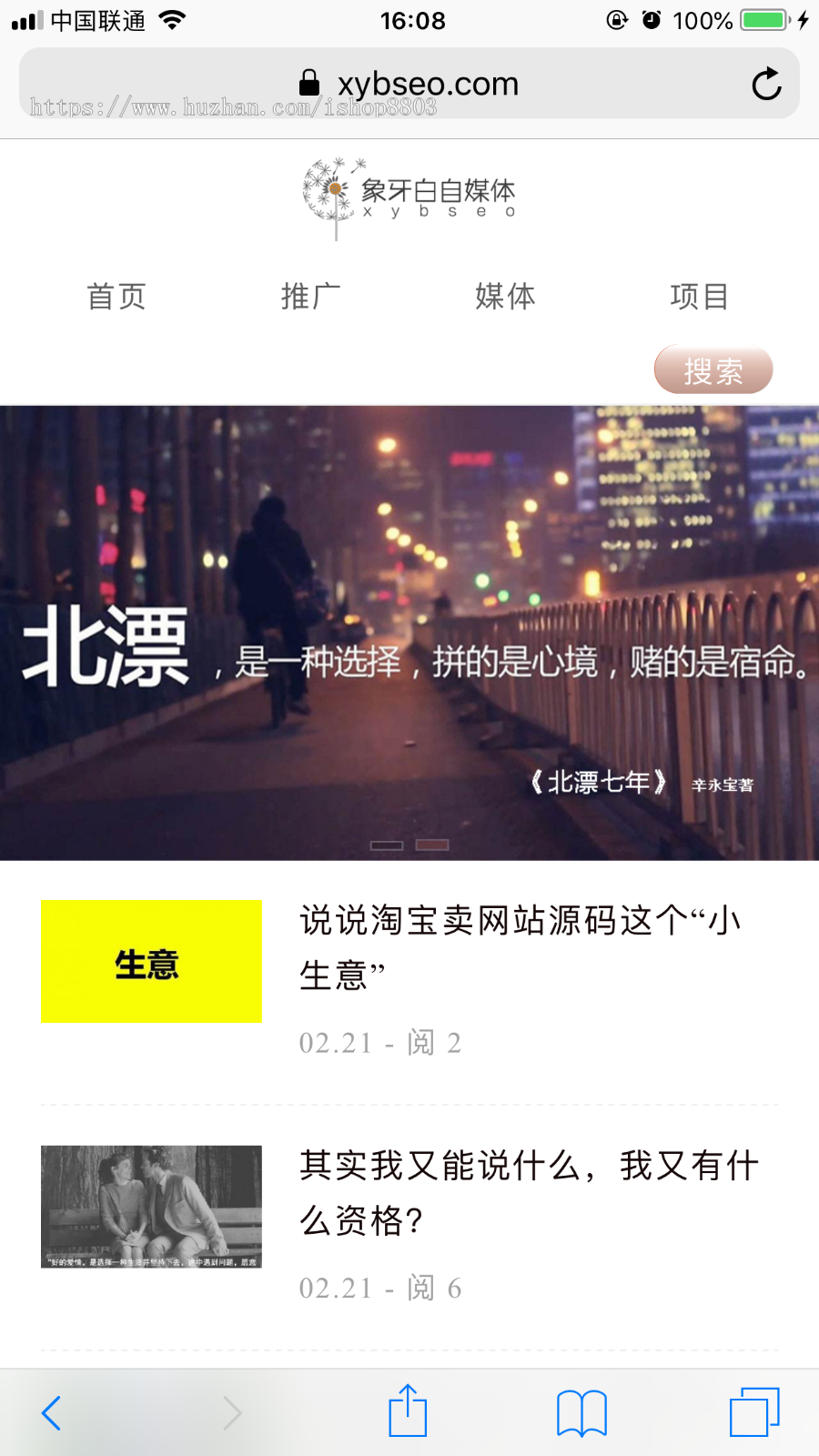 wordpress个人博客源码模板 响应式极简大气源码 强化SEO排名 