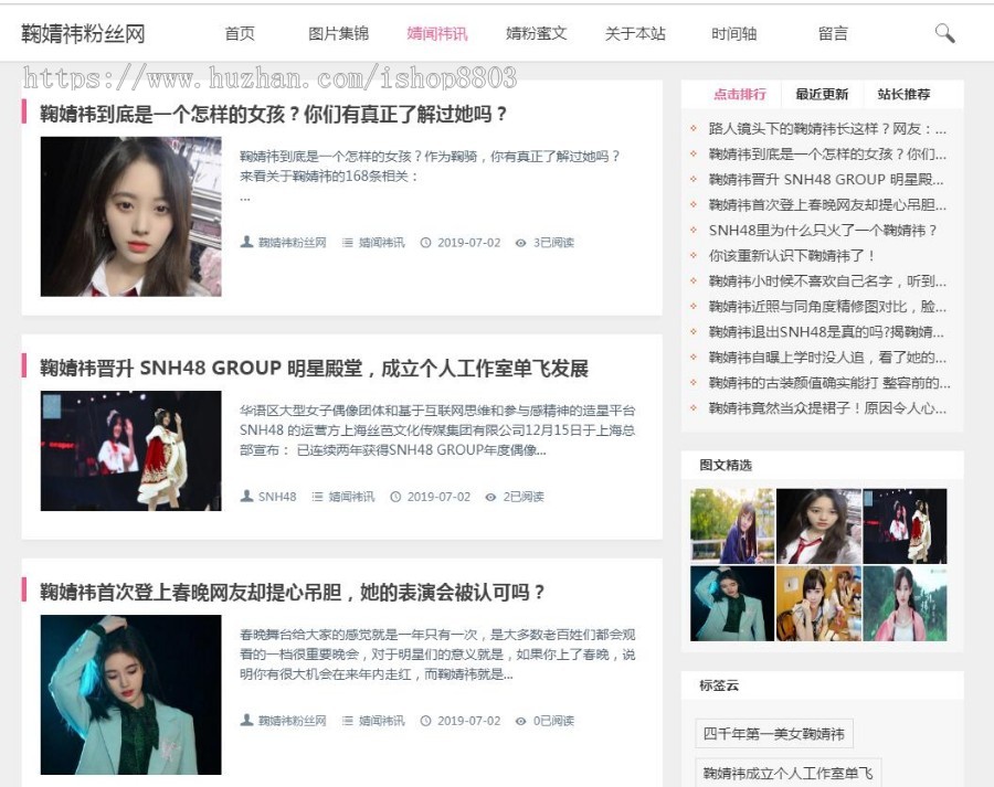自适应 带手机移动端 个人博客源码模板 帝国带后台 极简大方小清新