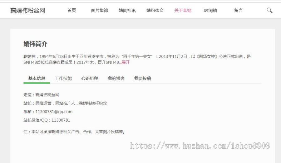 自适应 带手机移动端 个人博客源码模板 帝国带后台 极简大方小清新