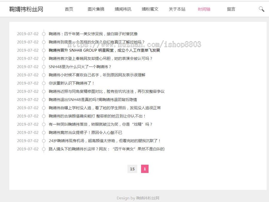 自适应 带手机移动端 个人博客源码模板 帝国带后台 极简大方小清新