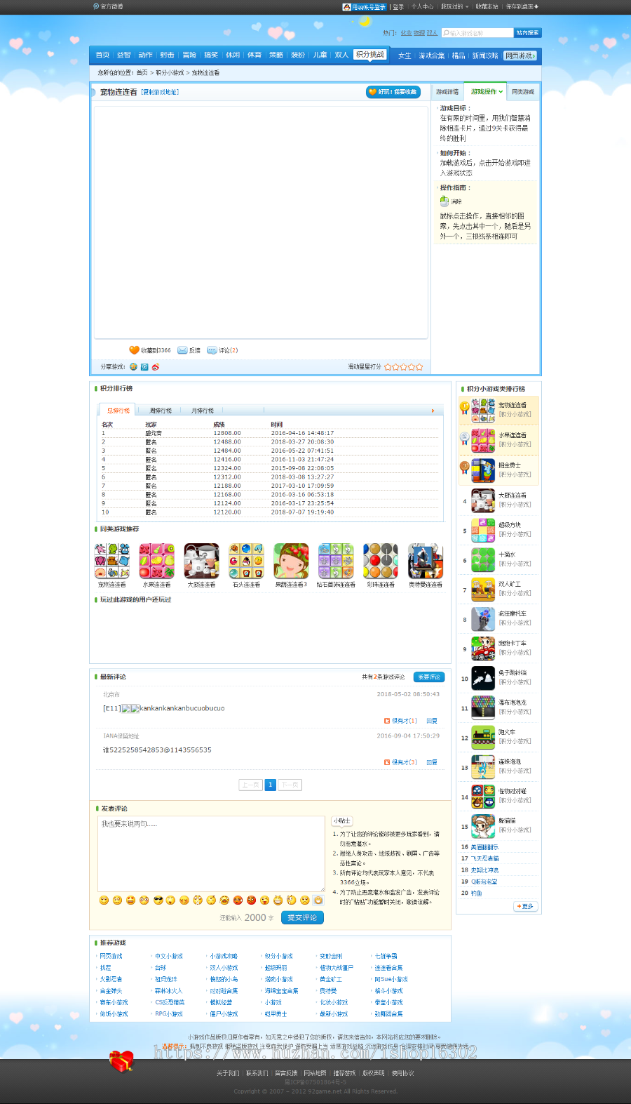 仿3366休闲儿童游戏门户源码