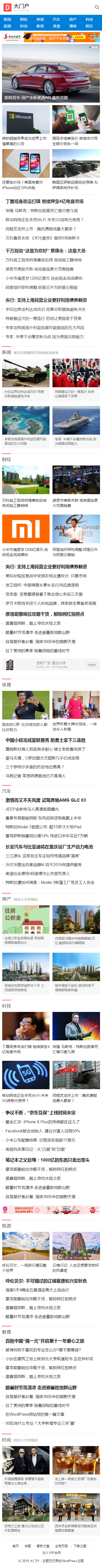 WordPress高端大气大门户社区站无限颜色自由切换 