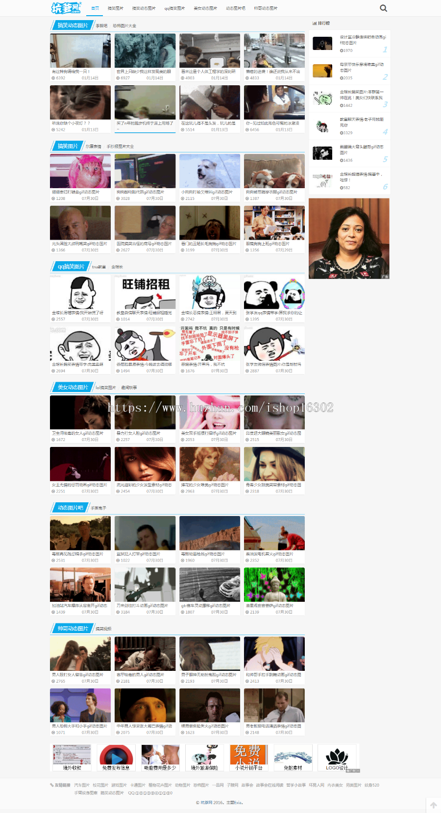 新版仿《坑爹网》源码 搞笑图片类源码 带手机带采集 帝国cms7.5模板 