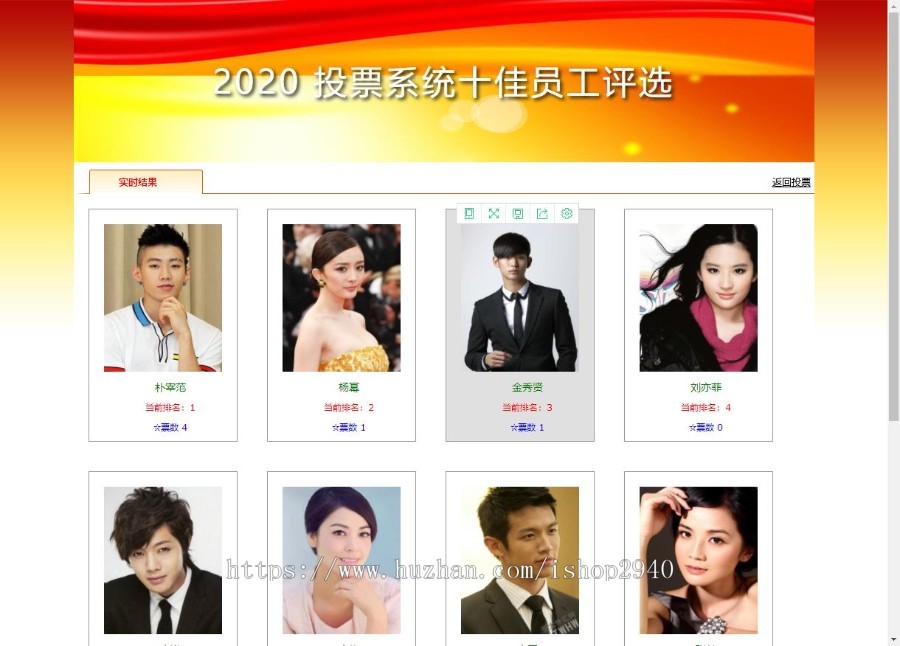 asp.net c#大型投票系统源码 人物评选、风景投票等场合 免费包安装