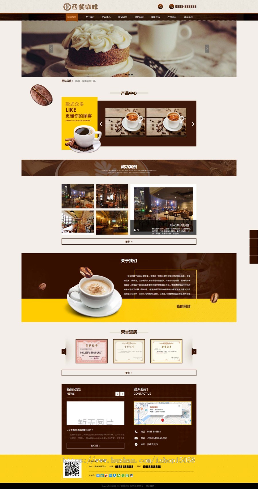 爱源码织梦模板之食品网站模板带手机模板