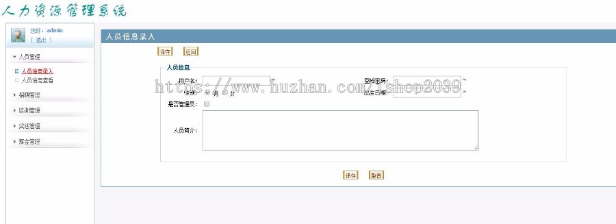 java企业人力资源管理系统源码（毕业设计可用）