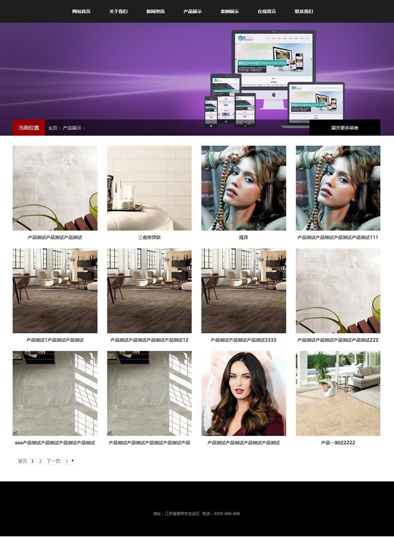 响应式企业通用类网站源码织梦模板自适应手机版