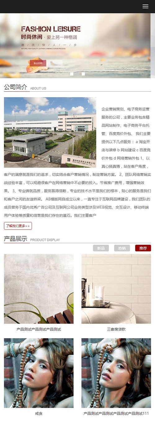 响应式企业通用类网站源码织梦模板自适应手机版