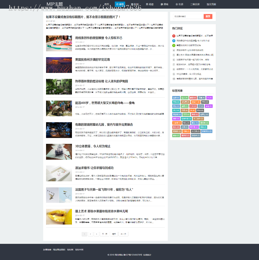 【易站网】百度MIP新闻博客自媒体站群网站帝国CMS7.5内核自适应PHP手机版整站源码 
