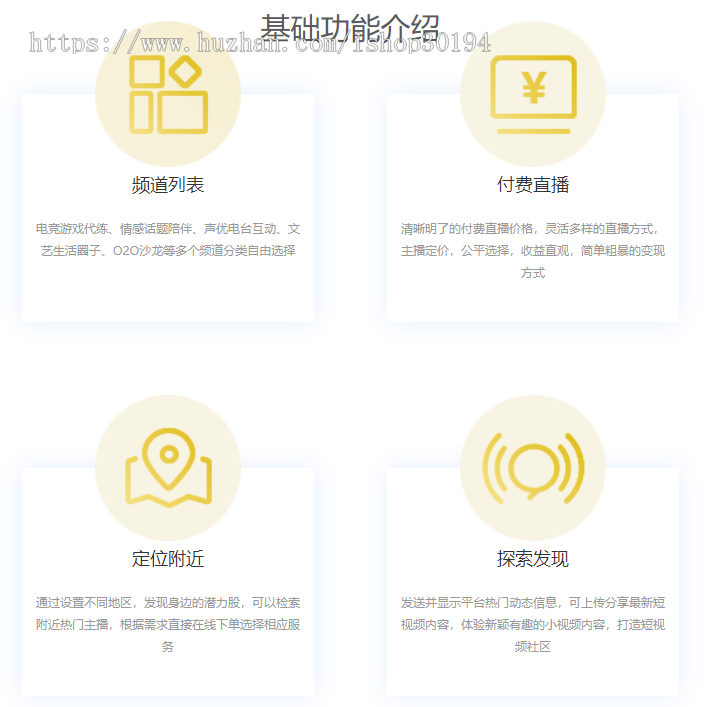 一对一直播源码，全套系统，提供售后一个月的技术服务