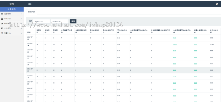 一对一直播源码，全套系统，提供售后一个月的技术服务