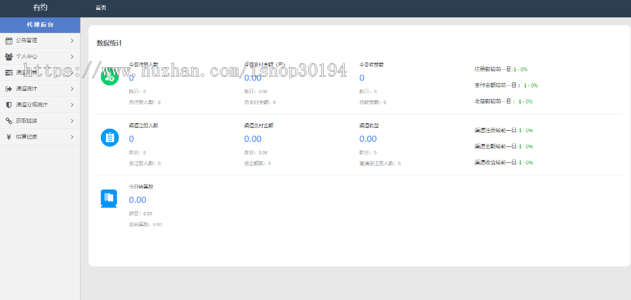 一对一直播源码，全套系统，提供售后一个月的技术服务