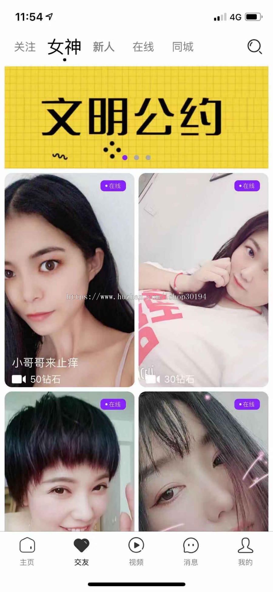 一对一直播源码，全套系统，提供售后一个月的技术服务