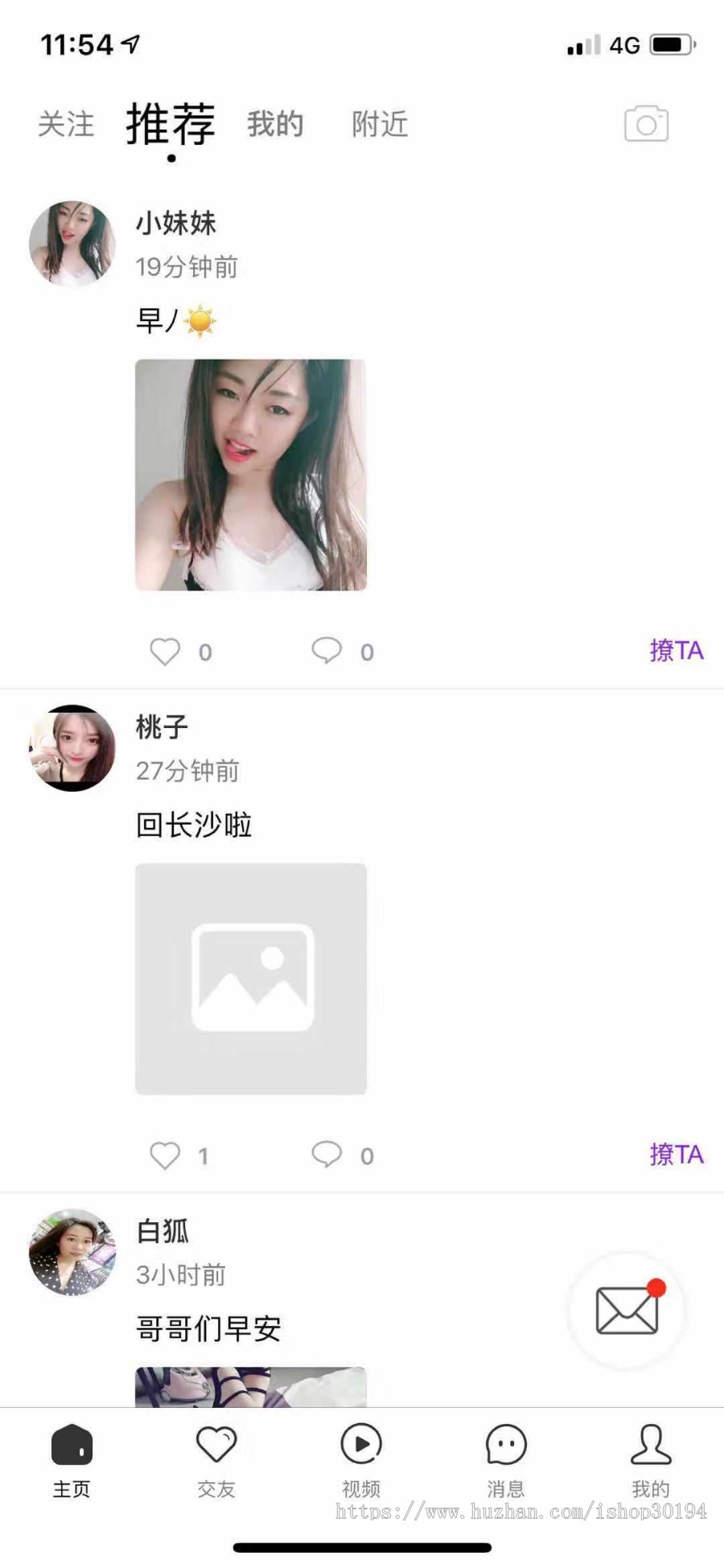 一对一直播源码，全套系统，提供售后一个月的技术服务