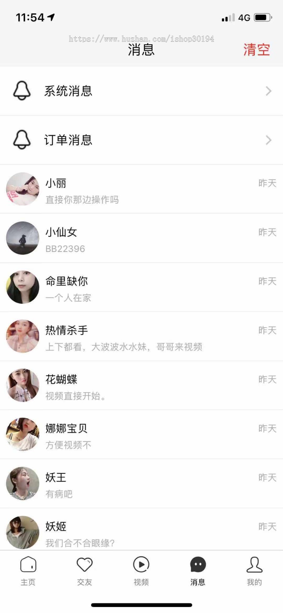 一对一直播源码，全套系统，提供售后一个月的技术服务