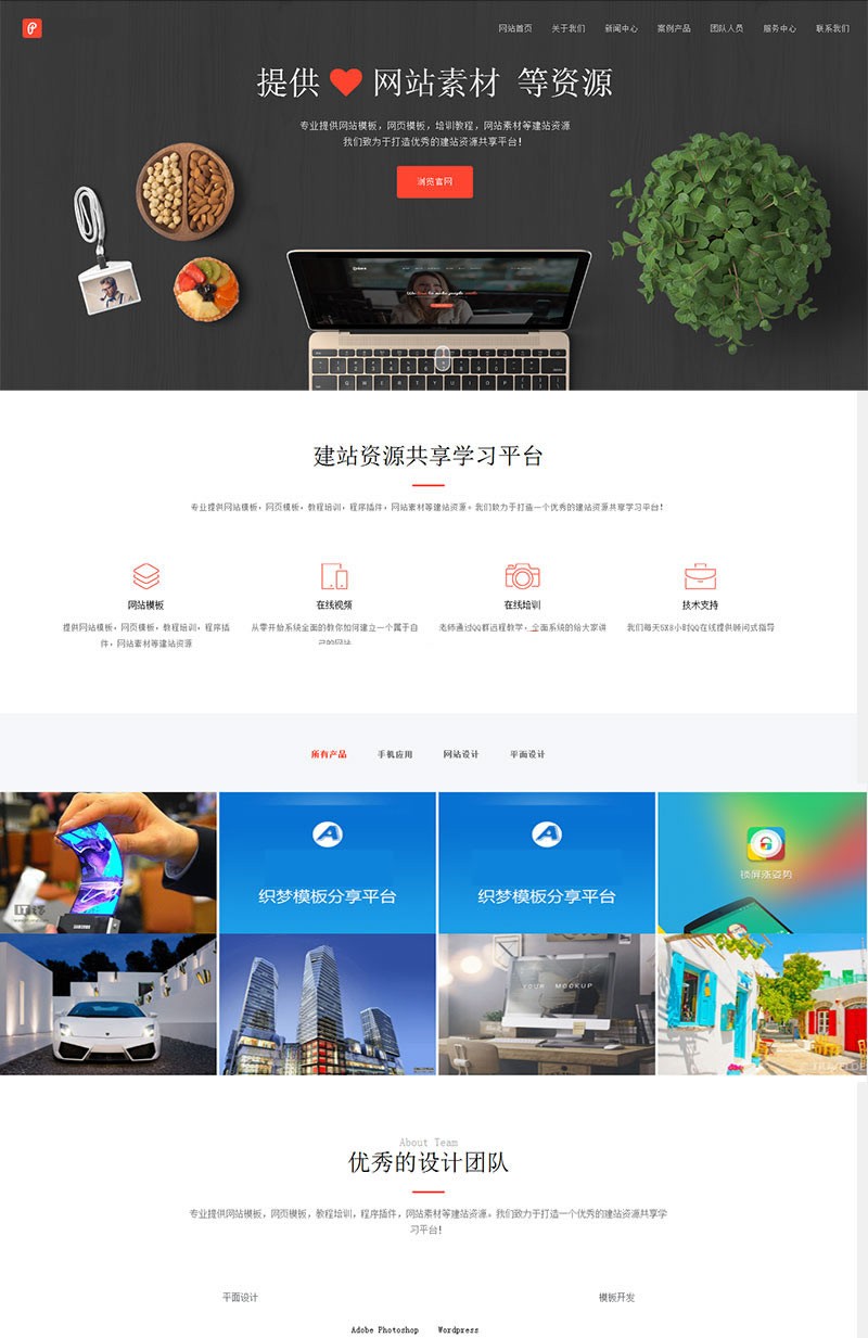 响应式高端精美企业工作室网站源码