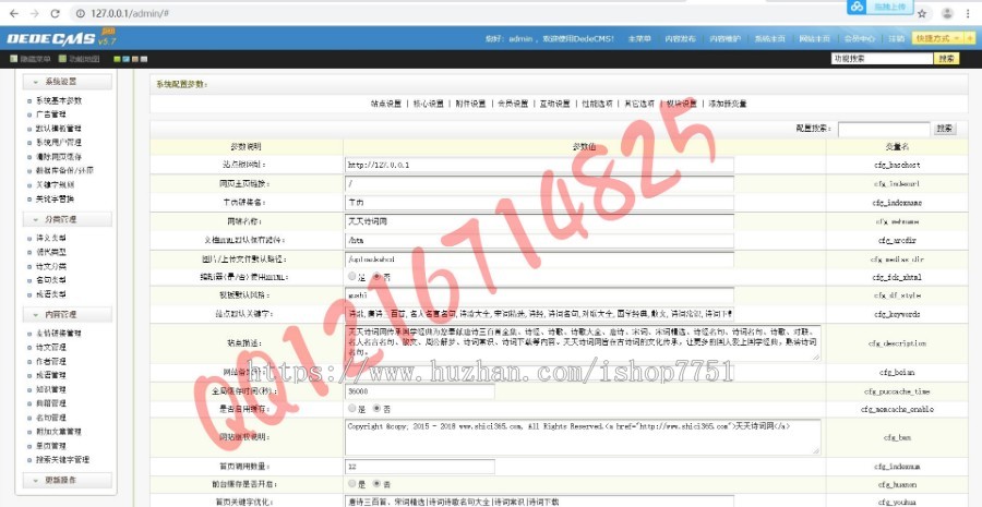 2019古诗词类源码整站打包文学刊物名人著作古诗古籍类文学网站源码PHP古文学网站
