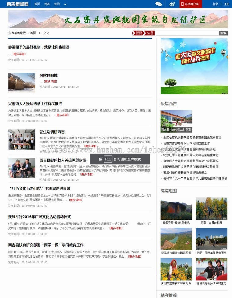 【PC端+手机端】ThinkPHP3.2 新闻网站源码  开源可二次开发 