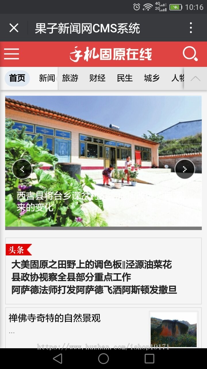 【PC端+手机端】ThinkPHP3.2 新闻网站源码  开源可二次开发 