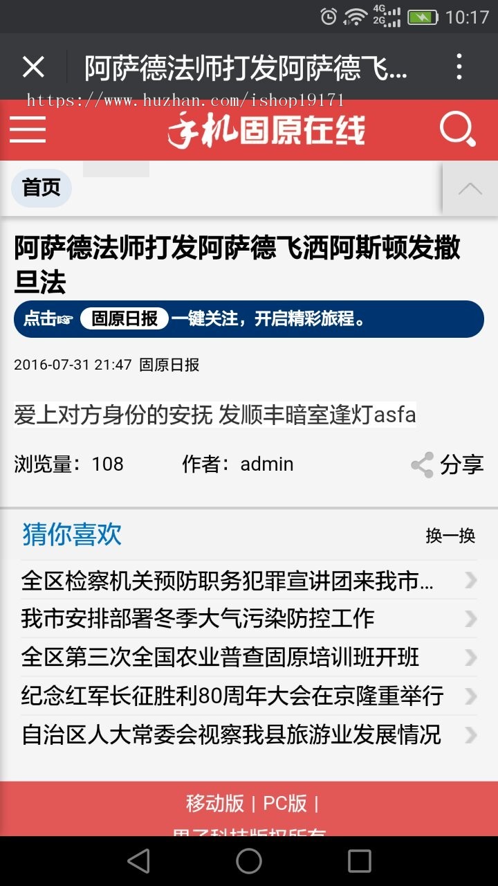 【PC端+手机端】ThinkPHP3.2 新闻网站源码  开源可二次开发 