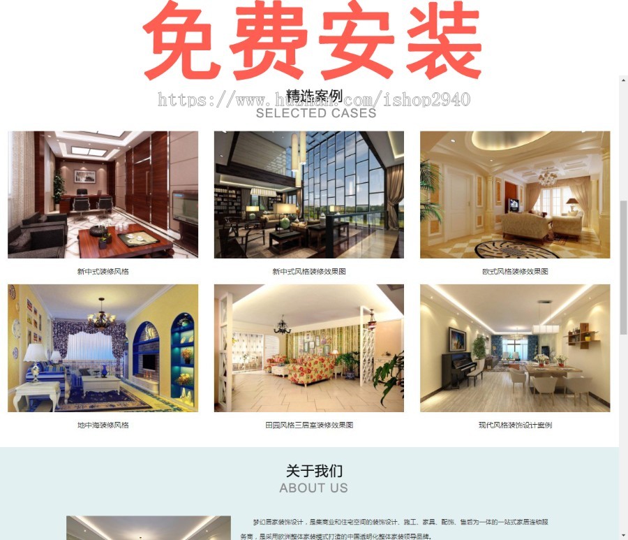 asp.net c#装饰公司网站源码 手机自适应 带手机版源码 免费包安装