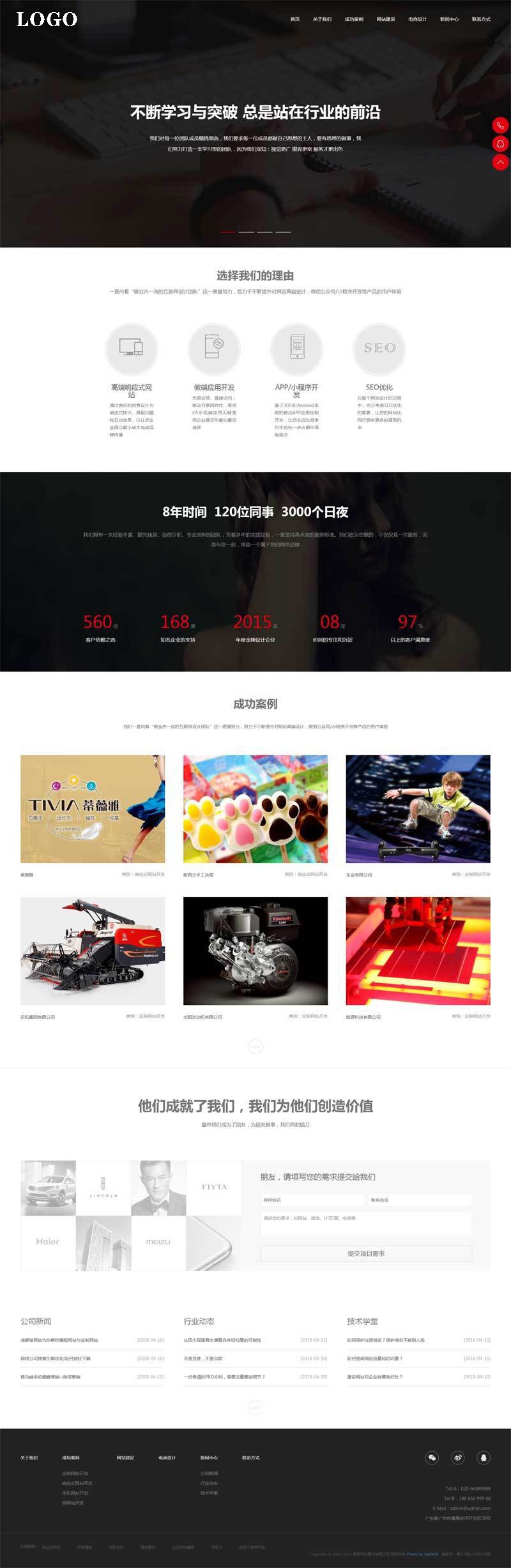 高端互联网建站营销网络公司织梦模板