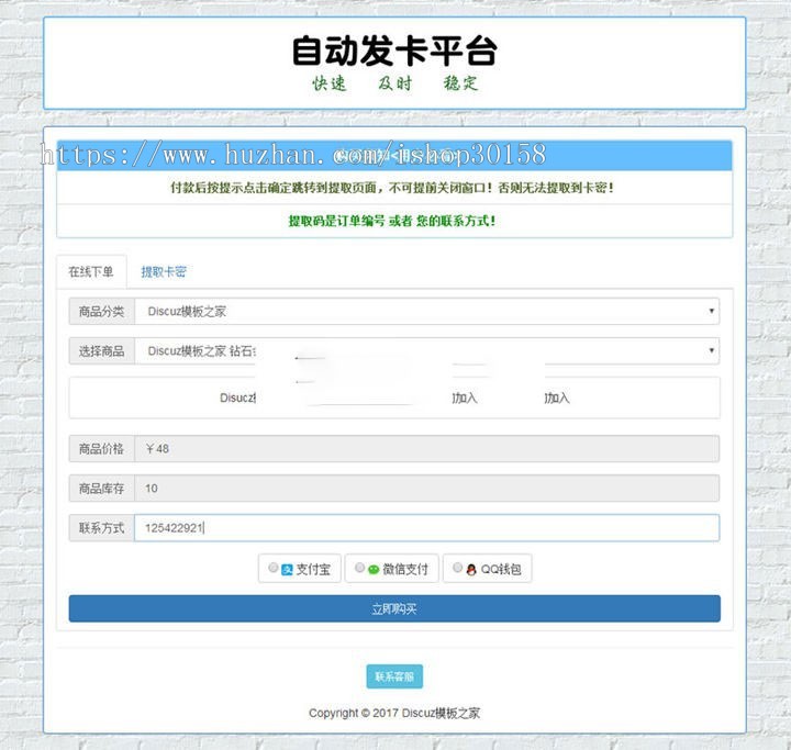 2018版PHP自动发卡平台源码(加固型)ABC接口+码支付接口(完全开源)