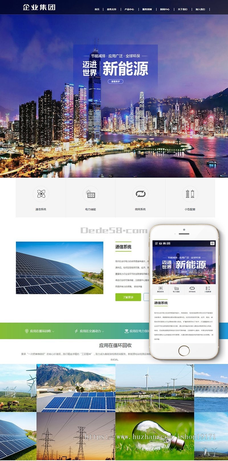 响应式高端企业集团类织梦模板自适应手机端网站源码