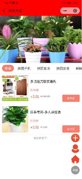 正版-挚慧云社区团购-包售后、更新-打通一百米的线上物流