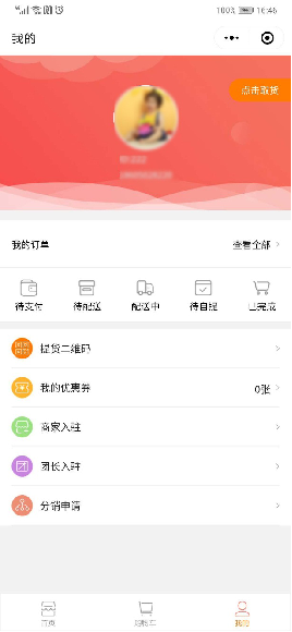 正版-挚慧云社区团购-包售后、更新-打通一百米的线上物流