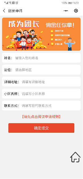 正版-挚慧云社区团购-包售后、更新-打通一百米的线上物流