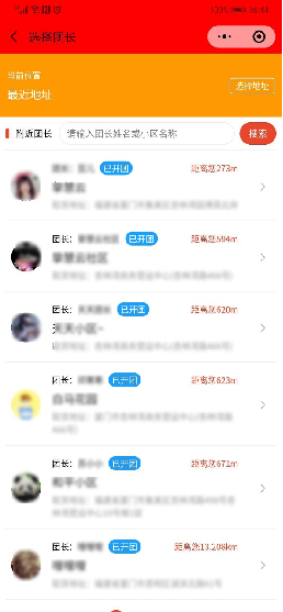 正版-挚慧云社区团购-包售后、更新-打通一百米的线上物流