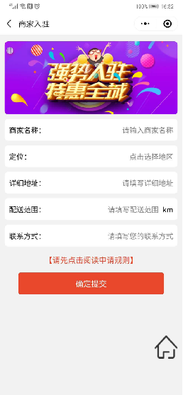 正版-挚慧云社区团购-包售后、更新-打通一百米的线上物流