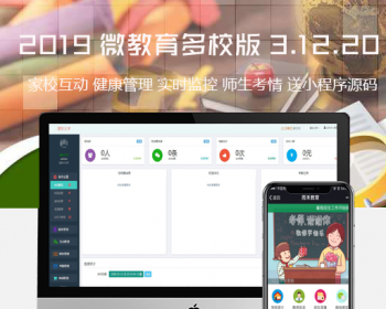 培训教育学校学历教育网站模板后台LAYUI界面