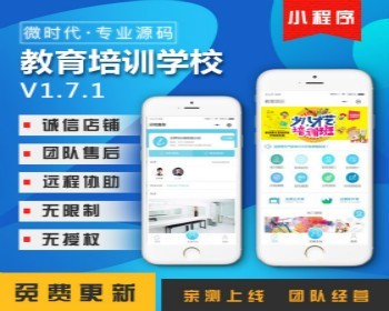 培训教育学校学历教育网站模板后台LAYUI界面