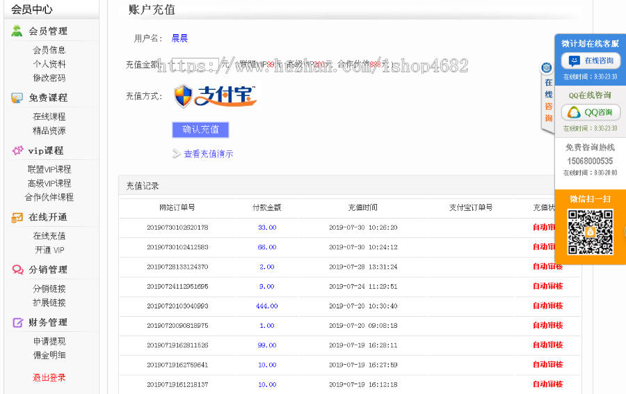 微计划创富微项目分享平台仿喜马拉雅樊登书会非挂机机器人赚钱知识付费正规项目网页版