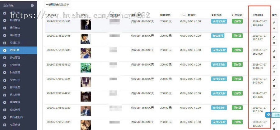 微计划创富微项目分享平台仿喜马拉雅樊登书会非挂机机器人赚钱知识付费正规项目网页版